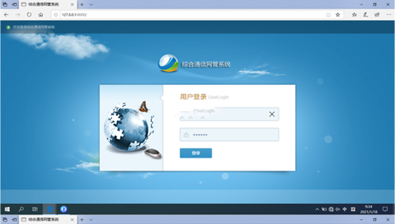  平乡无线通信对讲调度网管系统