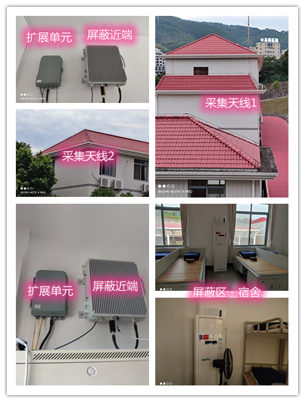  平乡某武警部队宿舍屏蔽案例（数字信令级）