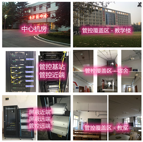 平乡某军事院校管控案例（数字信令级）
