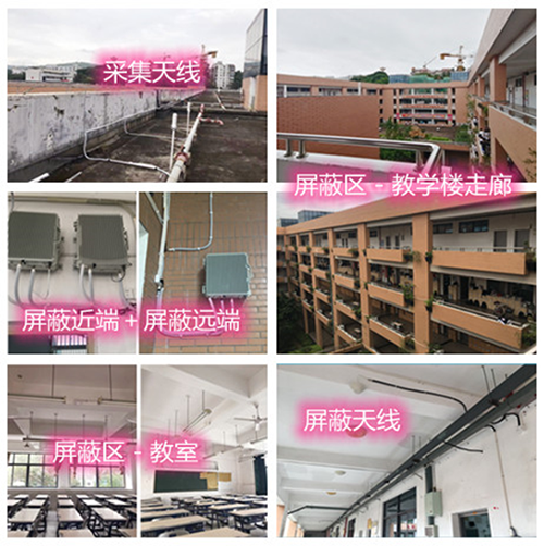  平乡某中学考场屏蔽案例（数字信令级）